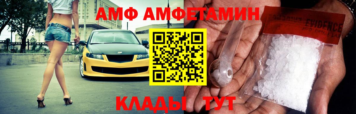 Amphetamine Premium Краснокаменск