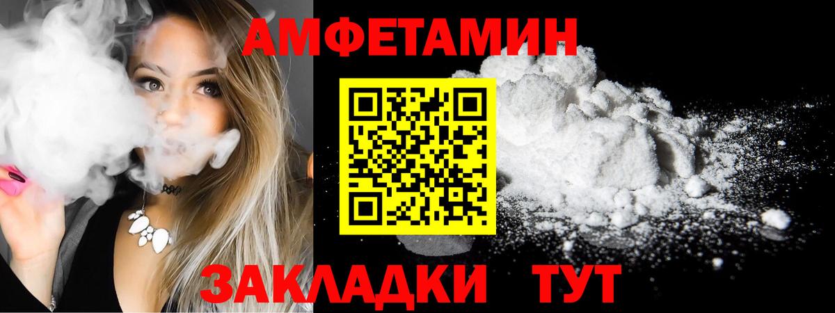 Краснокаменск  АМФЕТАМИН Premium  Amphetamine  KRAKEN ССЫЛКА  Вход с VPN 