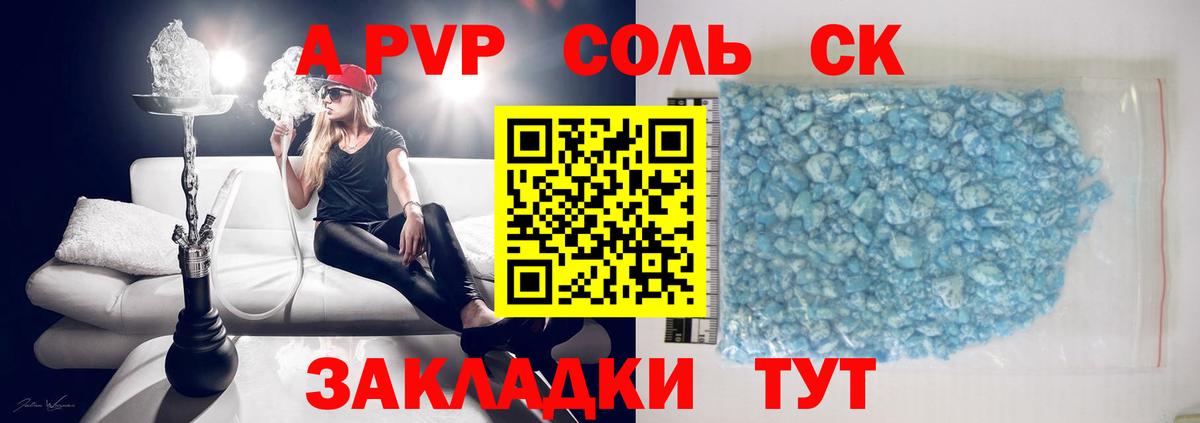 Alfa_PVP СК КРИС  купить наркотик  Альфа ПВП крисы CK  Краснокаменск  Вход с VPN 