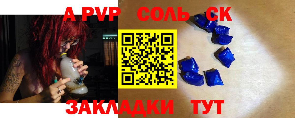 A PVP СК КРИС Краснокаменск