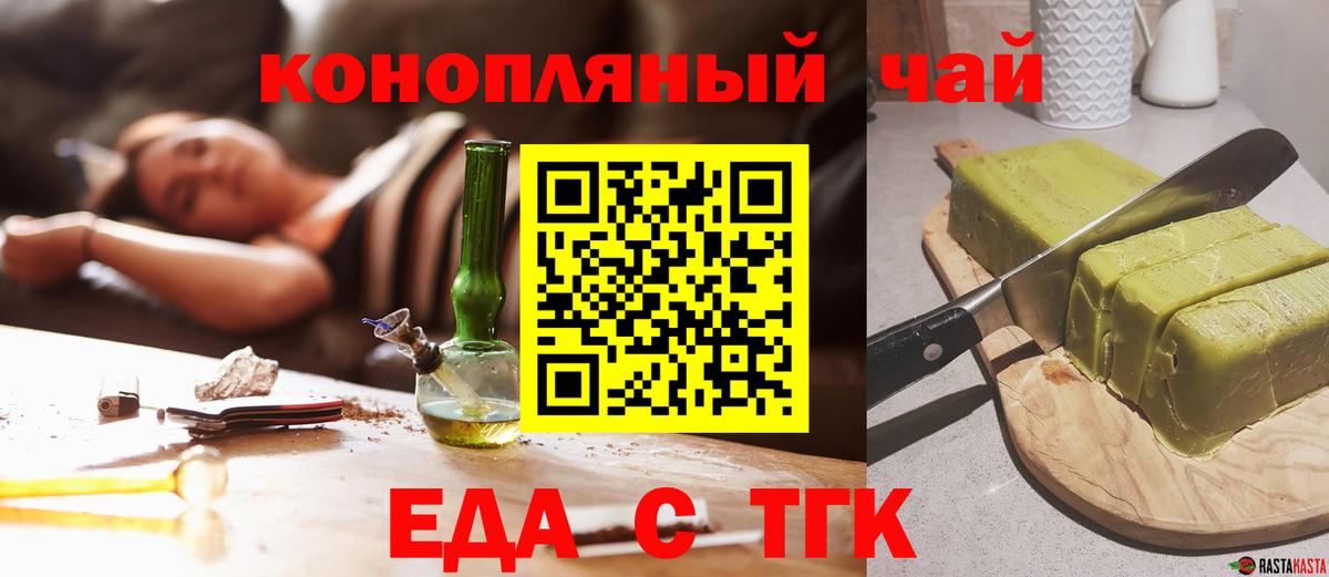 Canna-Cookies марихуана  Вход с VPN  Краснокаменск 
