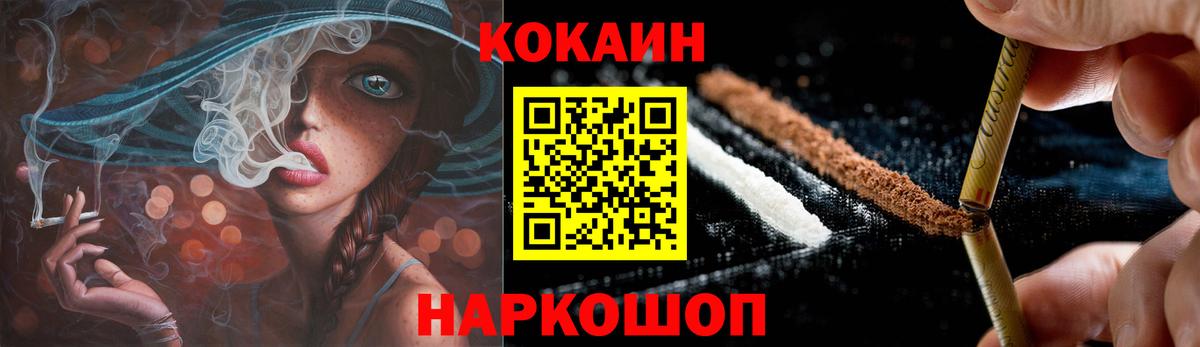 Кокаин Колумбийский Краснокаменск