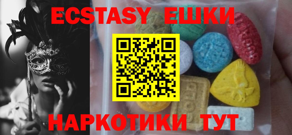 Ecstasy Punisher  Вход с VPN  Краснокаменск  Ecstasy таблы 