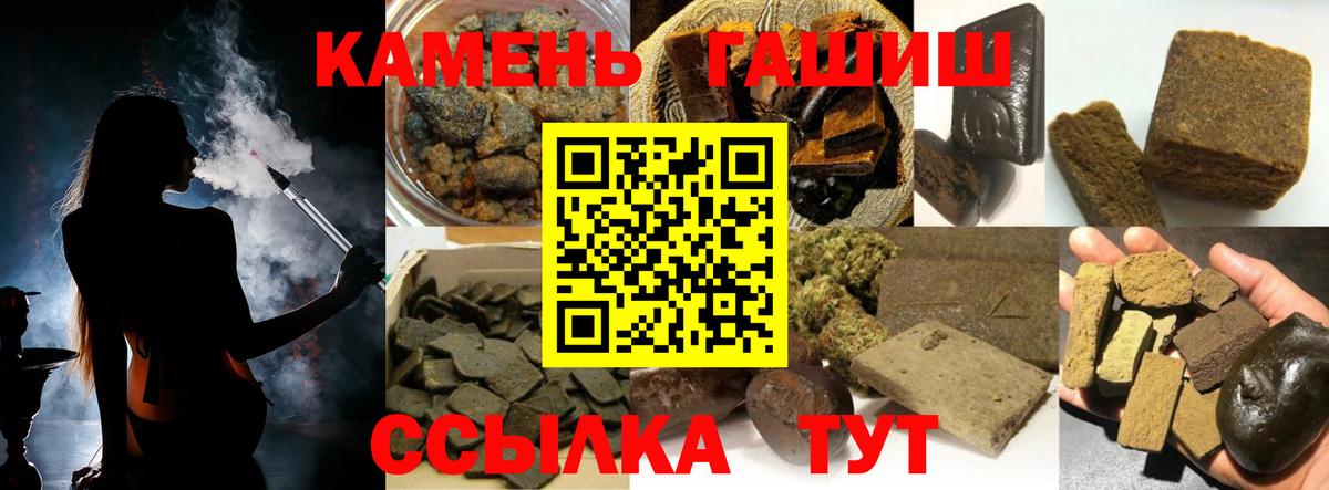 Гашиш Cannabis Краснокаменск