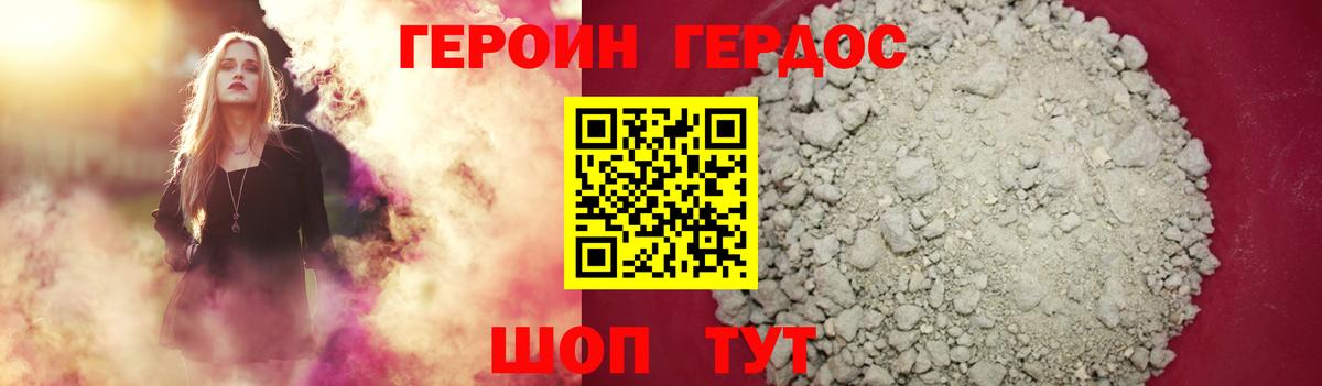 Краснокаменск  ГЕРОИН гречка  Вход с VPN 