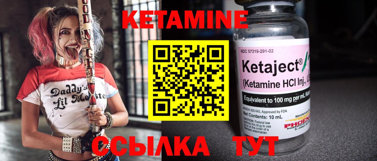 Краснокаменск  Кетамин ketamine  Вход с VPN 