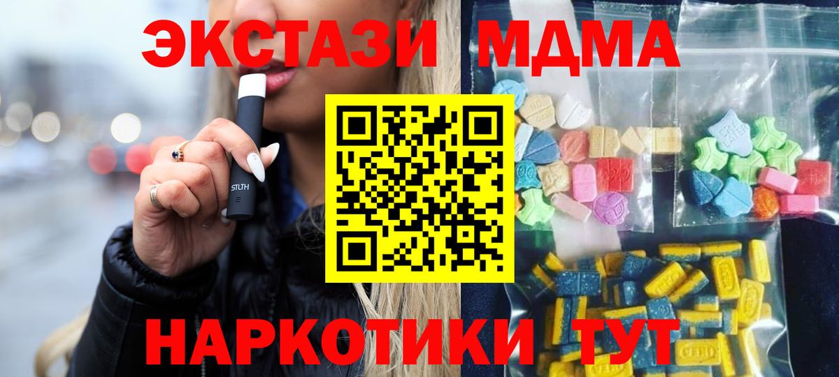 MDMA  MDMA Molly  Вход с VPN  MDMA молли  Краснокаменск 