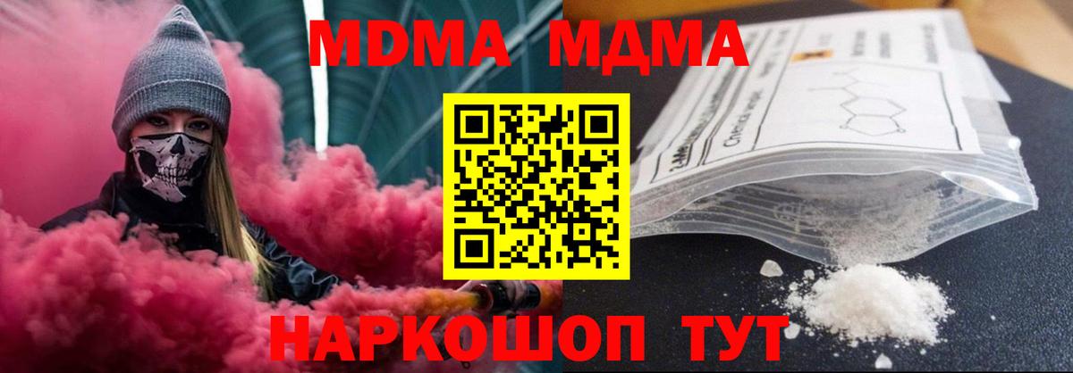 MDMA Molly Краснокаменск