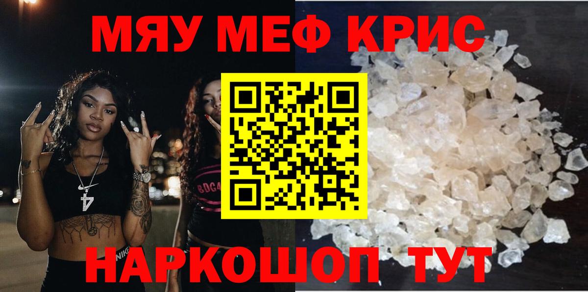 Мефедрон  Вход с VPN  Краснокаменск  Мефедрон  цены   Меф мука  Меф VHQ 