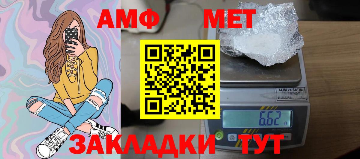 МЕТАМФЕТАМИН кристалл Краснокаменск