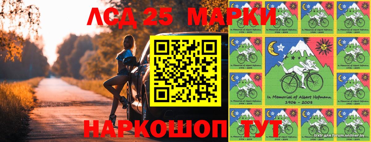 Наркотические марки 1500мкг  Вход с VPN  Краснокаменск 